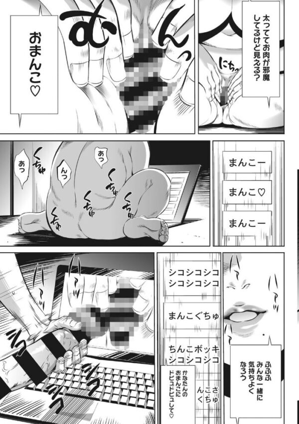 【エロ漫画】巨乳OLと人妻の密会 探偵のように暴かれる欲望を受け止める夜w サンプル画像