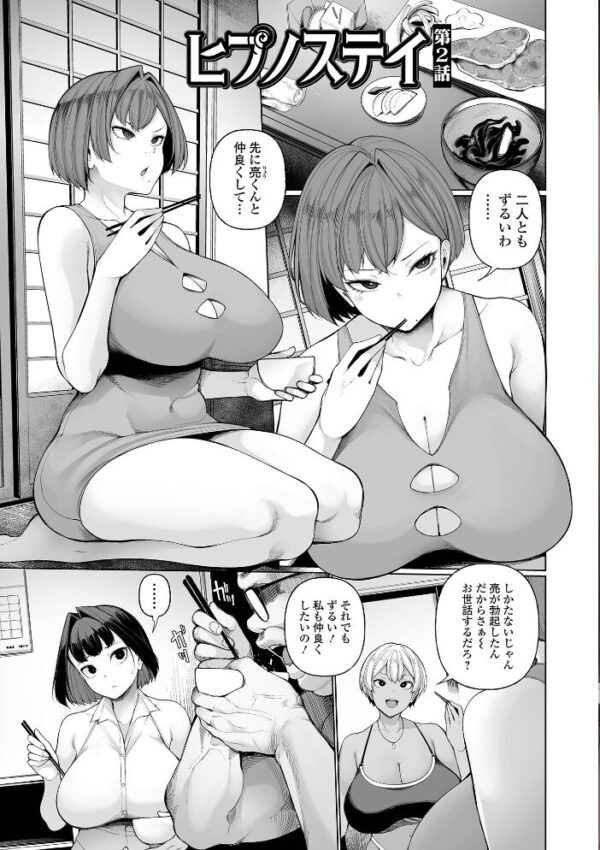 【エロ漫画】姉と複数プレイの中出しとフェラで羞恥に染まる騎乗位ハーレムｗ サンプル画像