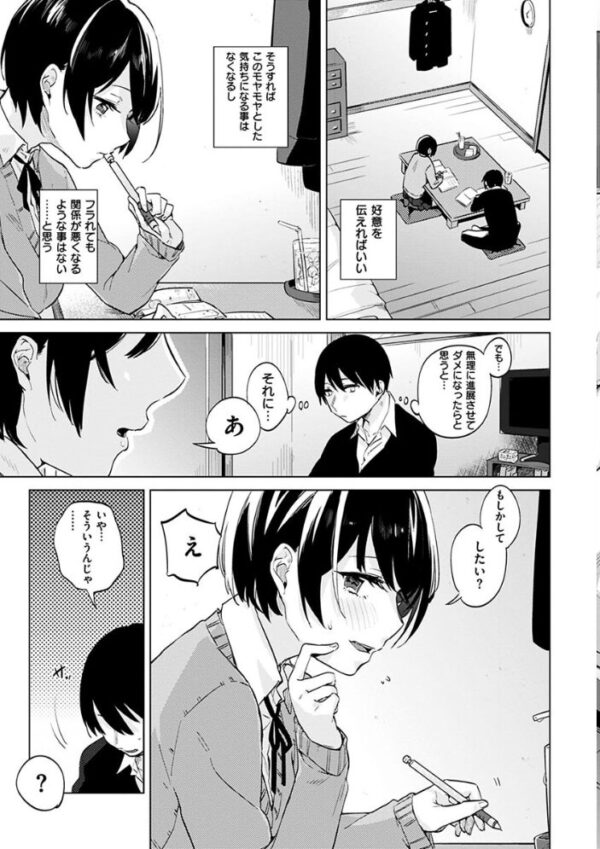 【エロ漫画】青いさえずりのふたりが大人になるまでの近づき方と初めての夜の記録ｗ サンプル画像