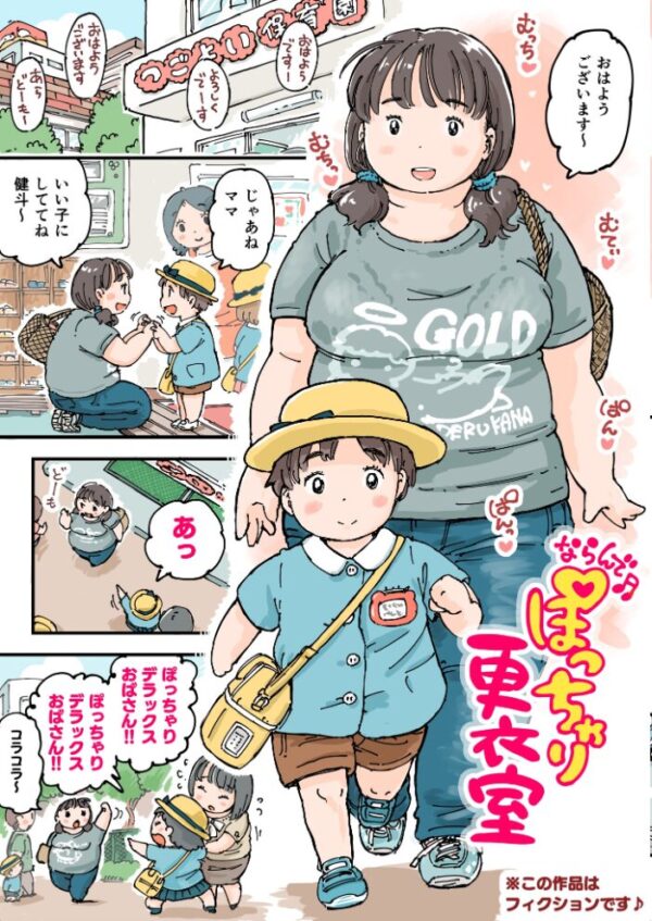 【エロ漫画】ぽっちゃり母娘のプール後の乱れた夜 さらけ出す体と淫らな欲望の素肌 Éw サンプル画像