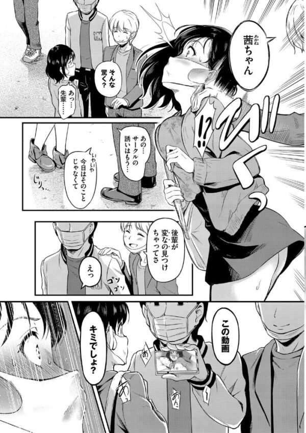 【エロ漫画】寝取られ系の美乳姉妹に堕ちる中出しフェラと露出プレイの快感w サンプル画像