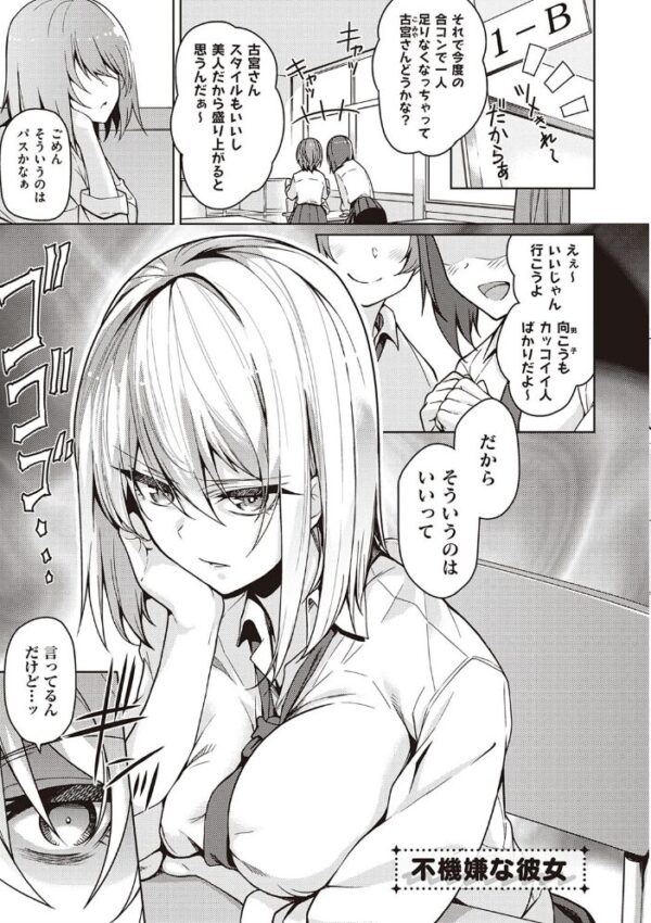 【エロ漫画】巨乳ギャルOLが彼女の欲望に溺れて中出しフェラとパイズリを突き進む愛欲の夜 Per演技w サンプル画像