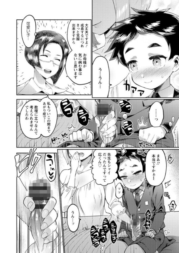 【エロ漫画】人妻と女教師の密会で感じる激しい快感をあなたに教える夜のレディたちｗ サンプル画像