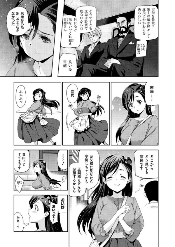 【エロ漫画】お嬢様の巨乳と彼女に似た娼婦が魅惑の中出しフェラで堕ちる夜の騎乗位！！ サンプル画像