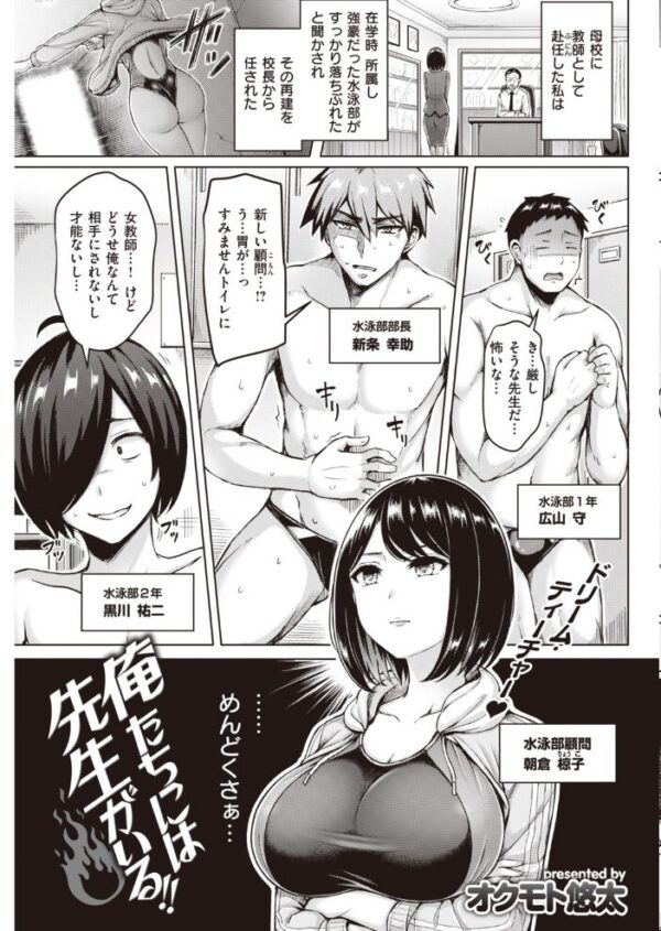 【エロ漫画】 COMIC快楽天 2019年11月号 サンプル画像