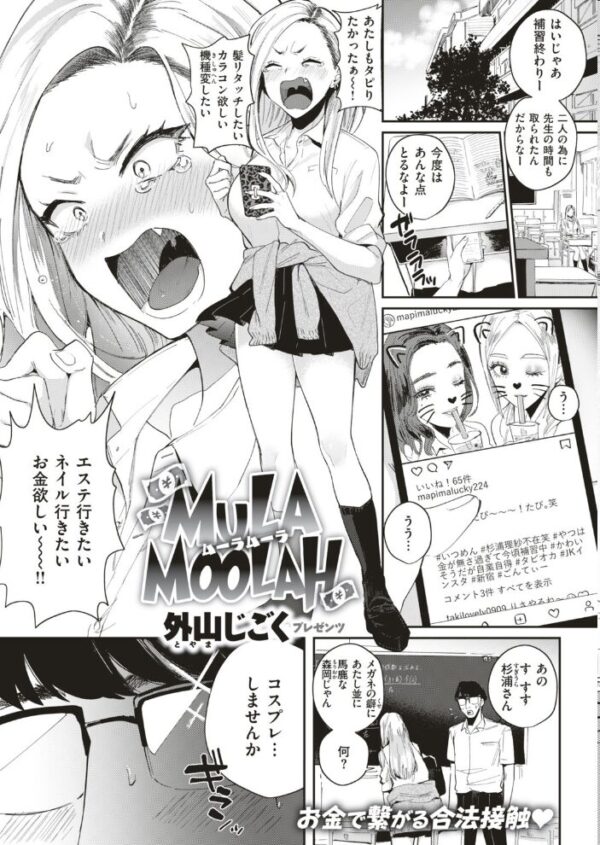 【エロ漫画】 COMIC快楽天 2019年09月号 サンプル画像