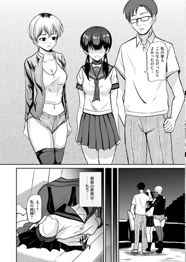 【エロ漫画】 人妻コミック蜜vol.07 サンプル画像