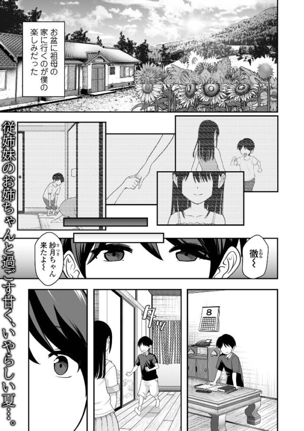 【エロ漫画】 COMICオルガ vol.90 サンプル画像