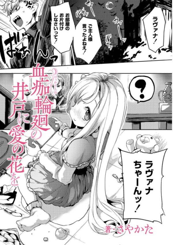 【エロ漫画】 comicエンドロールvol.7 サンプル画像