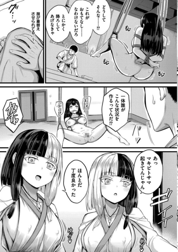 【エロ漫画】巨乳ギャルと姉と妹のハーレム中出しフェラ騎乗位で濃密に絡む島の露出義務ｗ サンプル画像