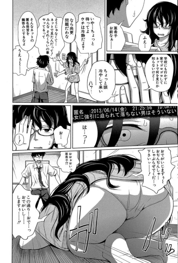 【エロ漫画】姉と妹の中出しハーレムが始まる夜、近親の禁断セックスに溺れる兄の姿を描く! サンプル画像