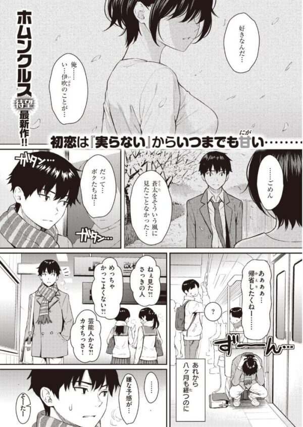 【エロ漫画】 COMIC快楽天 2021年02月号 サンプル画像