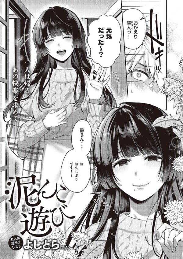 【エロ漫画】 COMIC E×E 43【FANZA限定特典付き】 サンプル画像