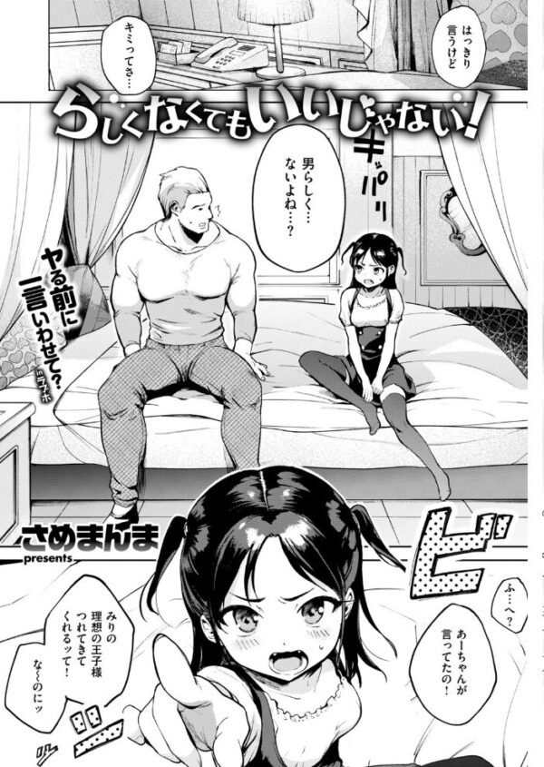 【エロ漫画】 COMIC快楽天 2019年04月号 サンプル画像