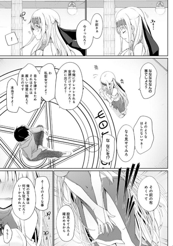 【エロ漫画】美乳を求めて集う彼女たちと三人以上のハーレム乱交を堪能する夜の騎乗位セックス! サンプル画像