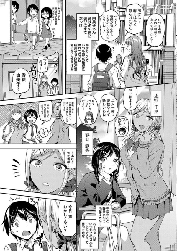 【エロ漫画】覚醒した痴女系ガールズのパイズリと騎乗位で感じ合う大人の夜ｗ サンプル画像