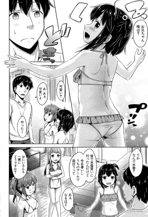 【エロ漫画】姉と妹に囲まれて中出しを重ねる発情ハーレム日誌w サンプル画像