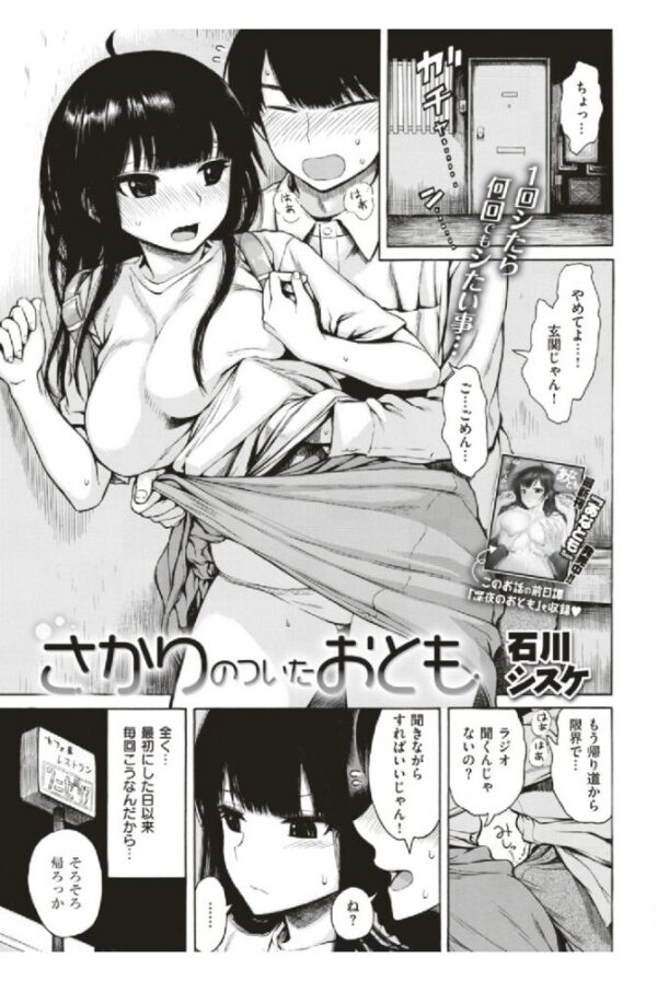 【エロ漫画】 COMIC快楽天 2019年08月号 サンプル画像