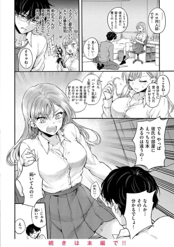 【エロ漫画】美乳ギャルと美少女メイドが誘うフェラとパイズリの甘い夜の恋活w サンプル画像