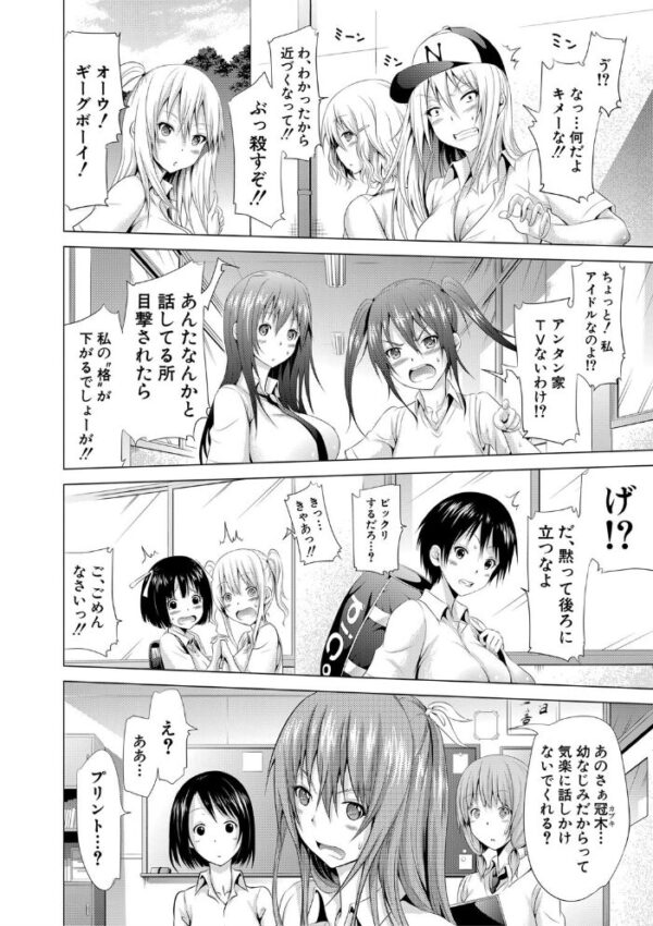 【エロ漫画】世界の男は自分一人だけ、全員が彼の女学生メイドになるハーレム中出し! サンプル画像