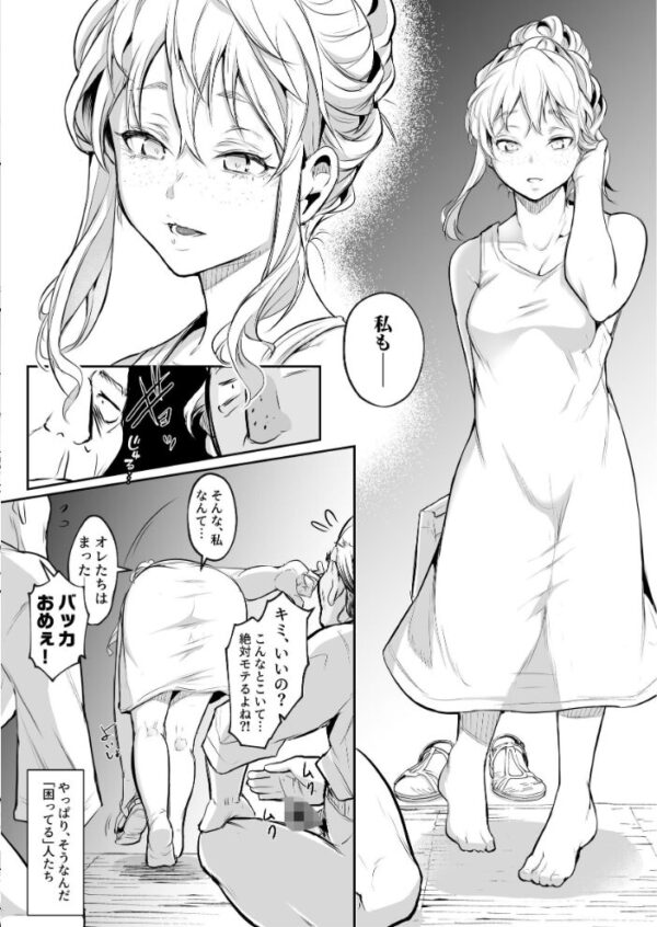 【エロ漫画】帰郷した先輩の胸を想い後輩が揺れる恋心と彼の過去が絡む夜の villageでの揺らぎを描く話ｗ サンプル画像