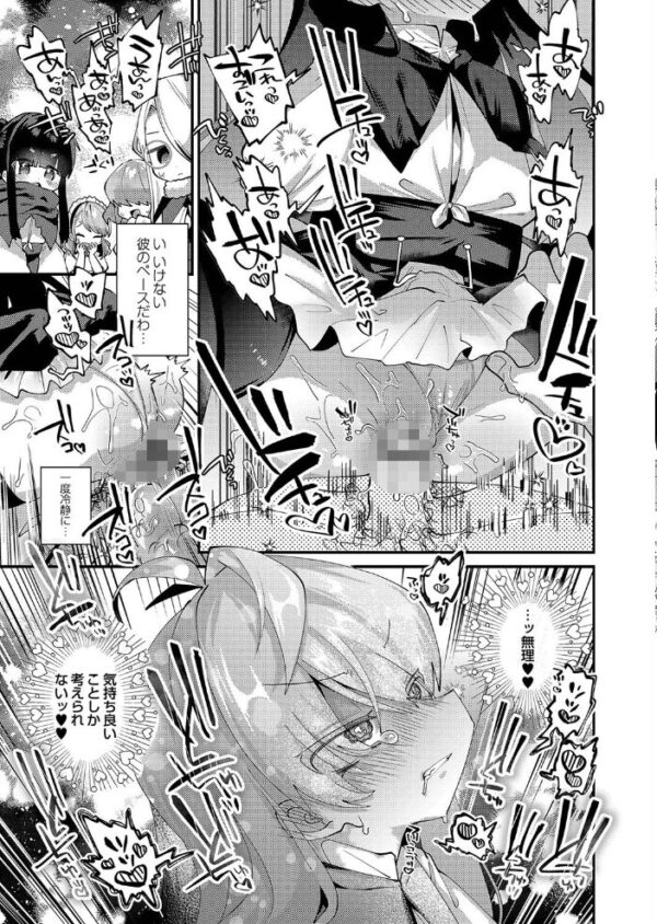 【エロ漫画】異世界で出会った巨乳美姉と彼女の友人とフェラと中出しの夜を楽しむ騎乗位セックスｗ サンプル画像