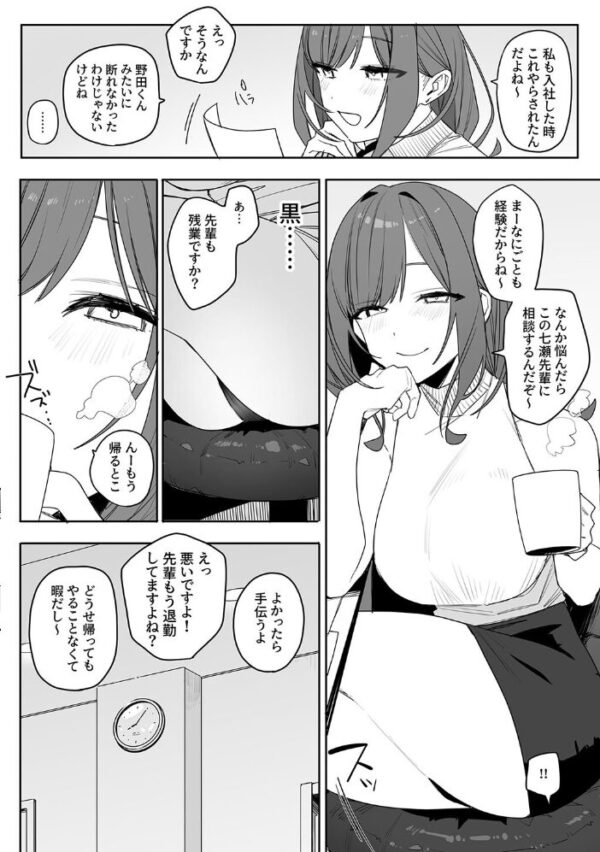 【エロ漫画】学園系の魅力的な巨乳OLと彼女たちの密かな快楽を描く、嫉妬と愛情が交錯する禁断のハーレム中出し物語ｗ サンプル画像