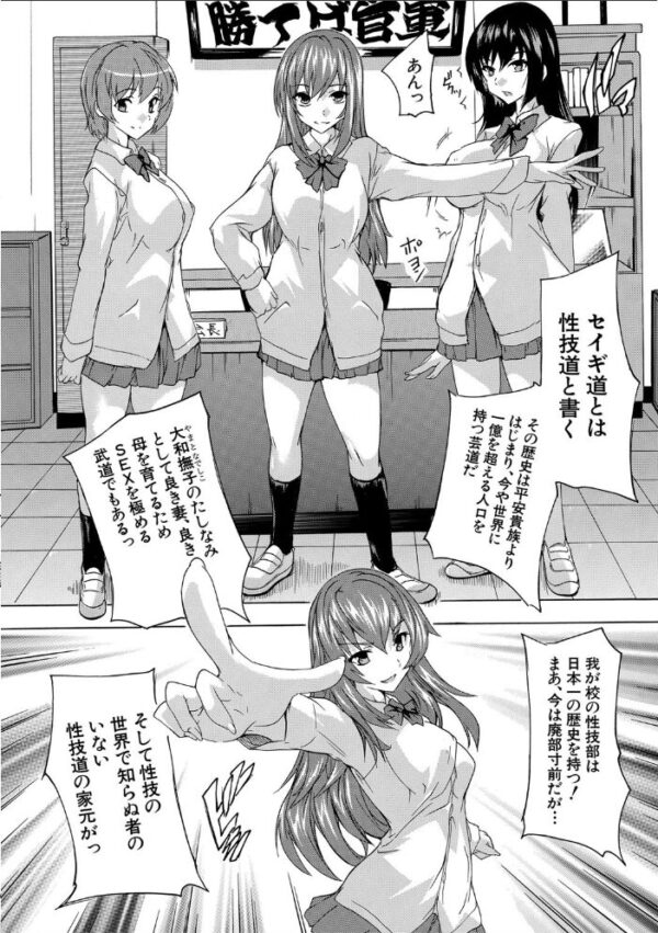 【エロ漫画】学園のハーレム願望を叶える巨乳美少女たちと中出しを巡る激熱夜の奉仕セックス形成w サンプル画像