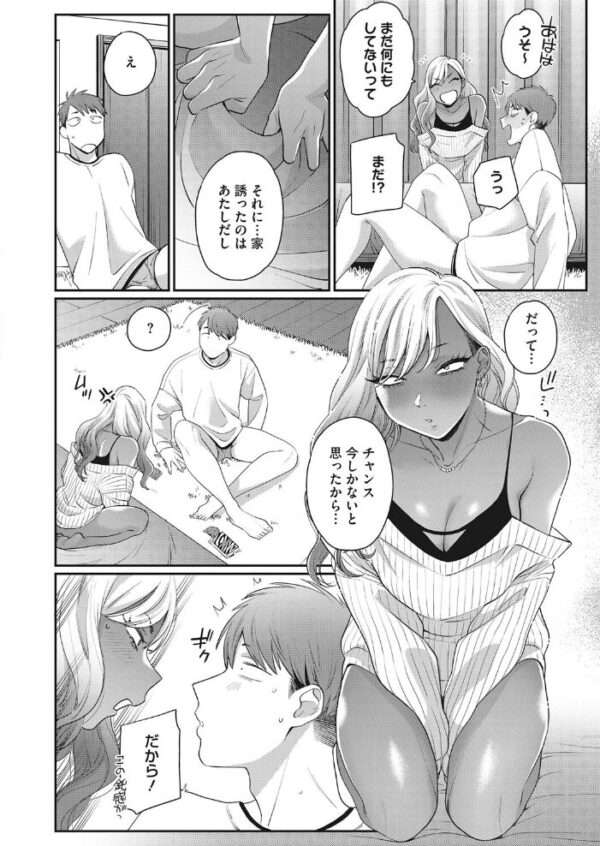【エロ漫画】ギャル巨乳と浴室で密着フェラと中出しを狙う夜の誘惑プレイ! サンプル画像