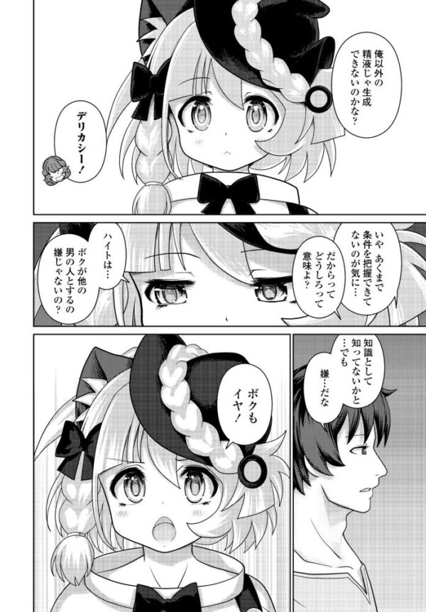 【エロ漫画】人妻と美乳の巨乳美少女たちが騎乗位でハーレム中出しパコパコする話! サンプル画像
