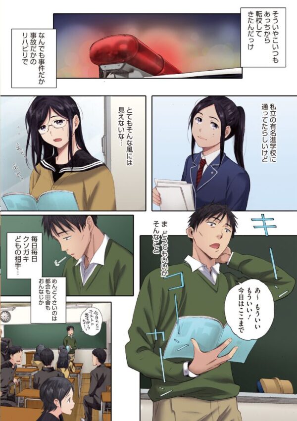 【エロ漫画】巨乳人妻が路地裏デートの後、中出しを求める密会と騎乗位の情欲を囁く夜！！ サンプル画像