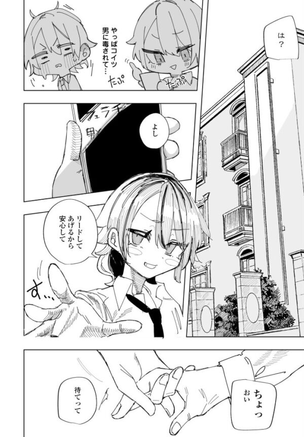 【エロ漫画】制服美少女の巨乳を前に中出しを望む彼女と、甘く熱い夜の騎乗位セックスしますｗ サンプル画像