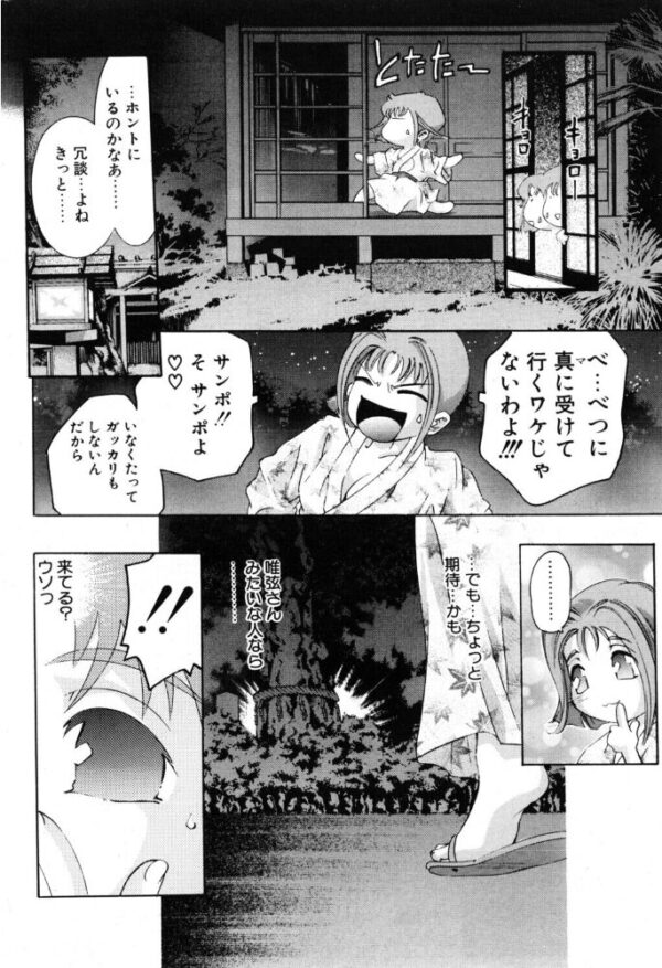 【エロ漫画】露出と拘束に支配される巨乳美人の快楽に堕ちる夜の調教 サンプル画像