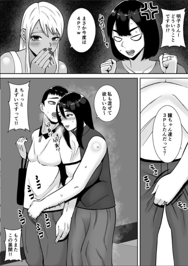 【エロ漫画】 僕のマンションにはエロい人妻しかいない!!【モザイク修正版】 5 〜オスメス臭全開ムンムン本能むき出し4P〜 サンプル画像