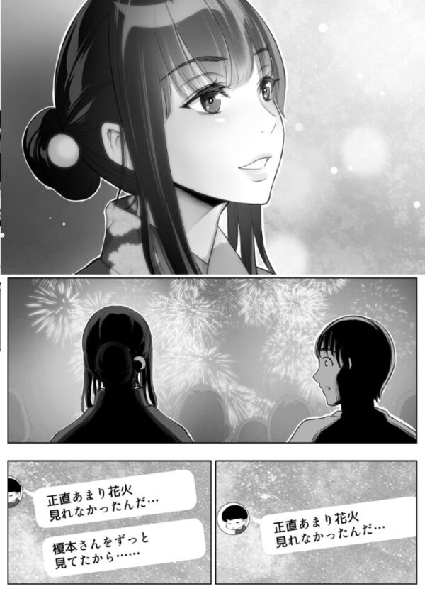 【エロ漫画】スマホ越しの彼女と妄想セックスが現実になる瞬間を直樹が受け止める話ｗ サンプル画像