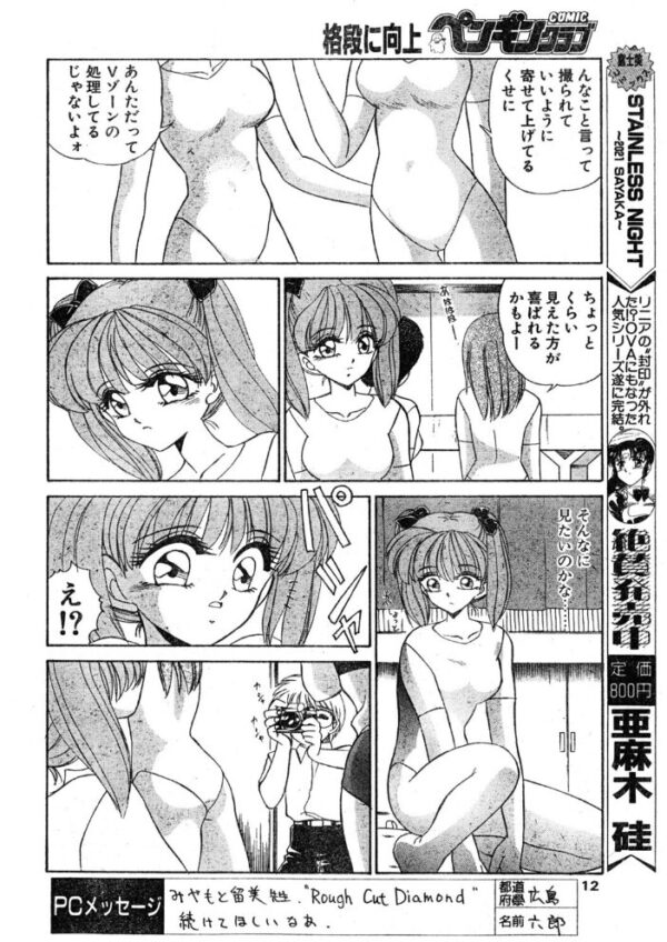 【エロ漫画】彼女は視線で女になるのを想像しながらオナニーする夜の静寂ｗ サンプル画像