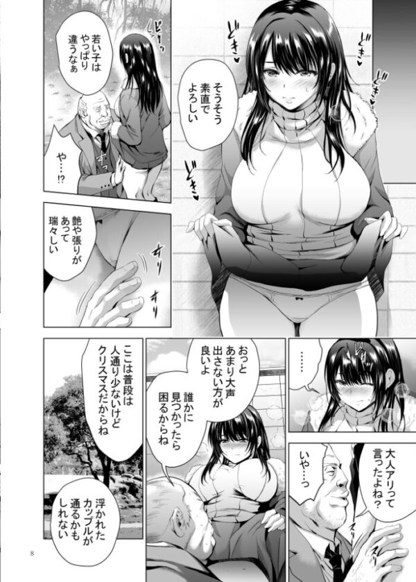【エロ漫画】美波と母の卒業式で始まる裏の快楽 誘惑される学園の卒業儀式! サンプル画像