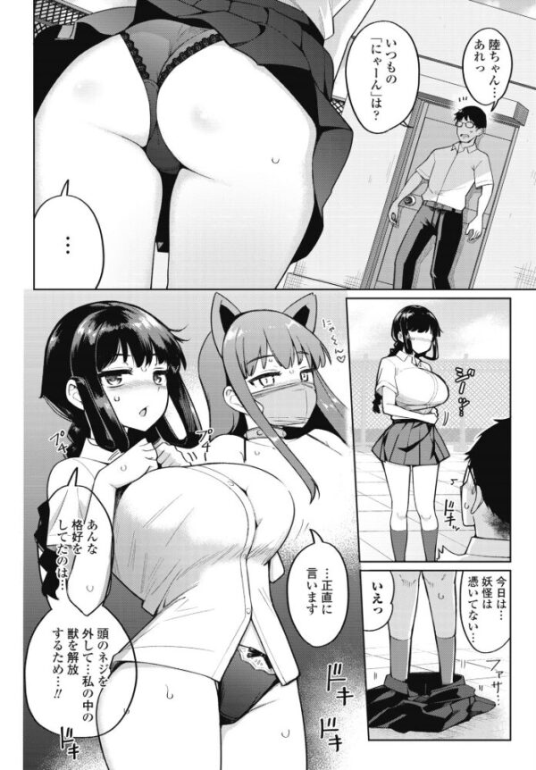 【エロ漫画】巨乳美乳の瀬戸さんとフェラと中出しで強制イラマチオ…彼女のごっくんが止まらない夜のオフィス風景w サンプル画像