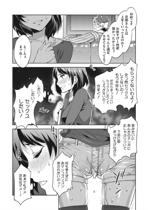 【エロ漫画】熟女OLと人妻３人が密会する巨乳姉妹と女教師の乱交に酔いしれる夜ｗ サンプル画像