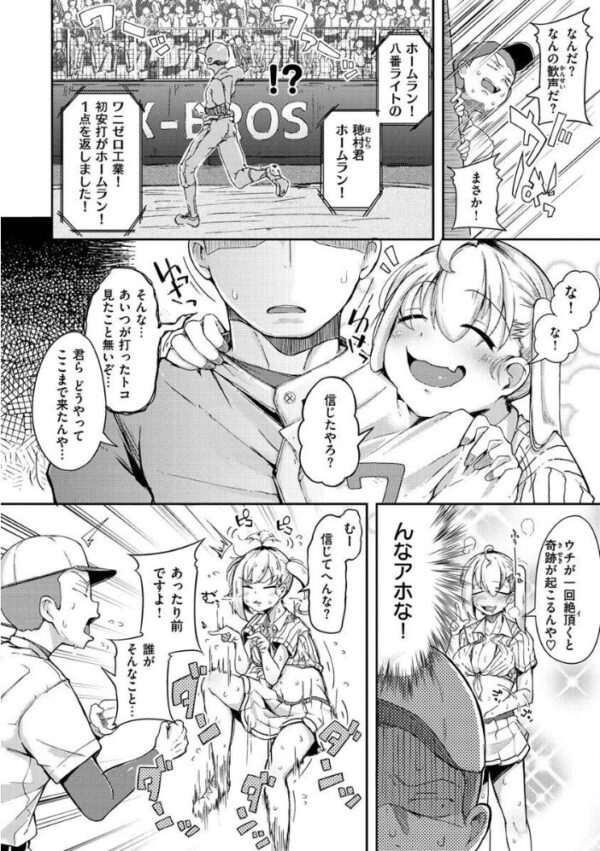 【エロ漫画】巨乳美少女と露出羞恥の中で、拷問級の拘束と手コキで中出しを許す夜の騎乗位w サンプル画像