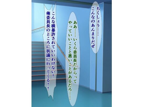 【エロ漫画】真面目委員長が放つ催●の謎に翻弄される学園の夜と巨乳の関係ｗ サンプル画像