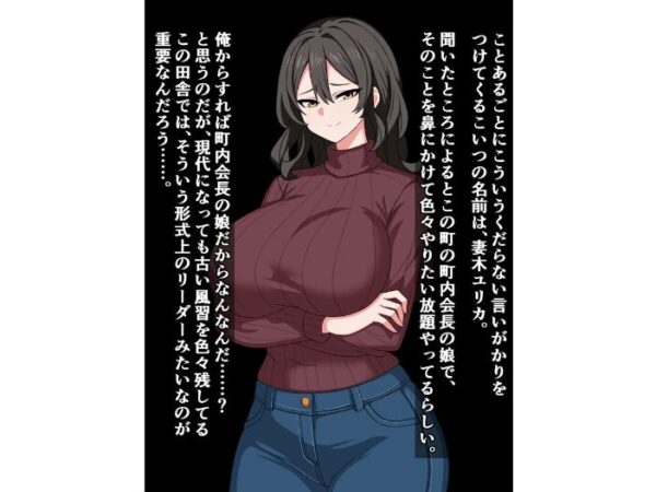 【エロ漫画】田舎町で爆乳母娘の種付け係と化す俺の崩壊ハーレム生活! サンプル画像