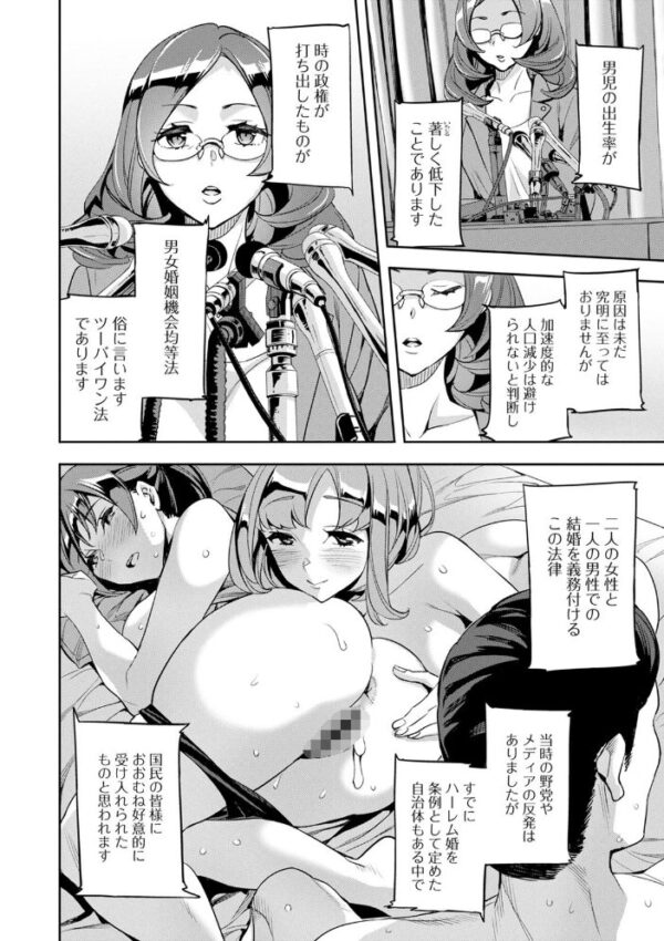 【エロ漫画】妻同士のナカが良すぎて問題になる世界で、巨乳OLたちとハーレム盛り上がる夜の性処理タイム！ サンプル画像