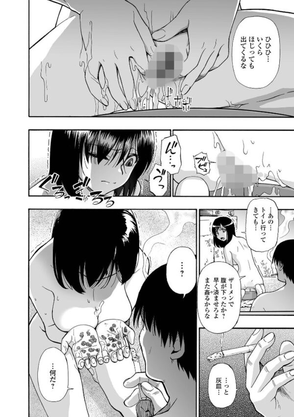 【エロ漫画】美乳人妻が密会の中出しを凌ぐ快楽に堕ちる 拘束と潮吹きの複数プレイ story w Oscar?!! サンプル画像