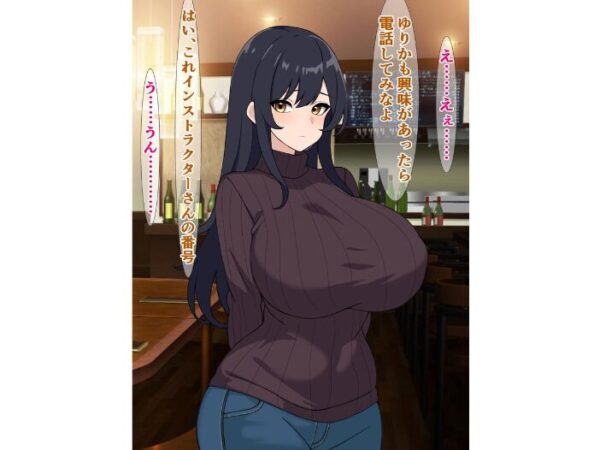【エロ漫画】新婚妻の欲求不満を満たすためのガチイキ浮気ダイエットと恥ずかしい中出しエピソードｗ サンプル画像