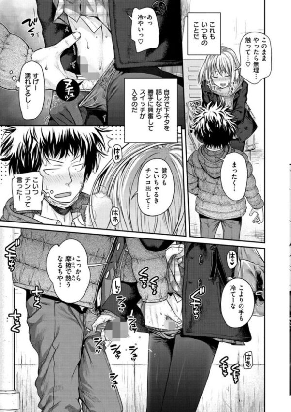 【エロ漫画】ギャルと彼氏の夜の密かな遊戯 ほろ酔い夜の誘惑と中出しの快感w サンプル画像