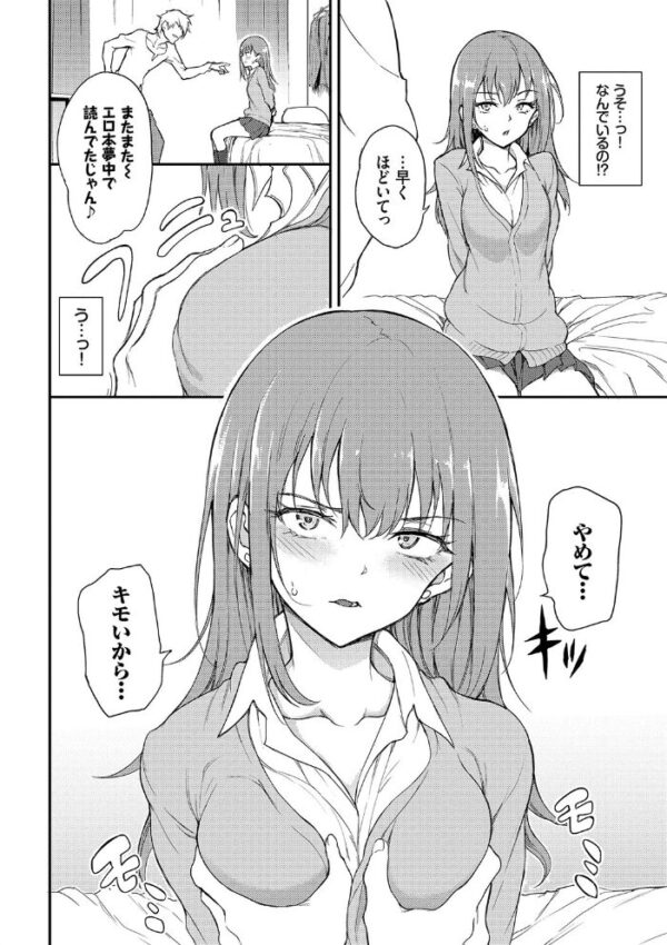 【エロ漫画】 らぶゆー 【FANZA限定】【デジタル特装版】 サンプル画像