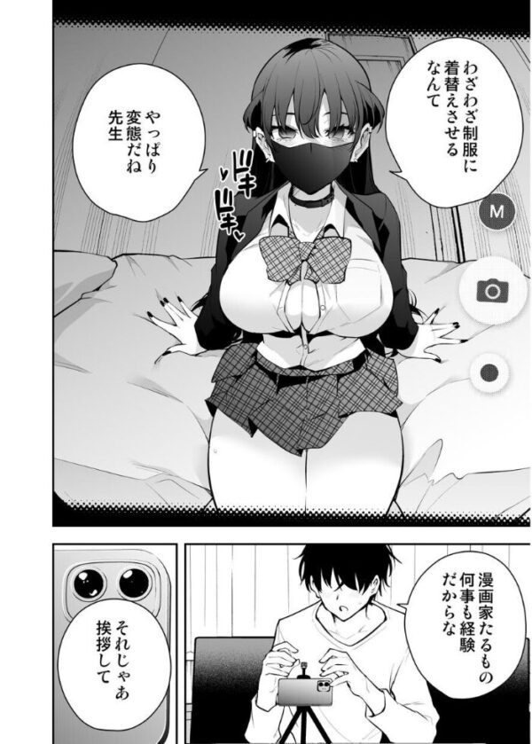 【エロ漫画】ヤンデレ彼女と同居する日常が崩壊寸前の夜の過ごし方で中出しはあるのかw サンプル画像