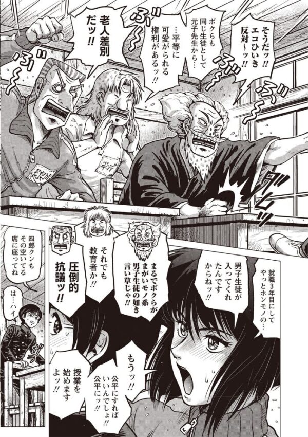 【エロ漫画】女教師と若き生徒が密かな欲望を探る中出しパイズリと騎乗位の性教育セッション!w サンプル画像