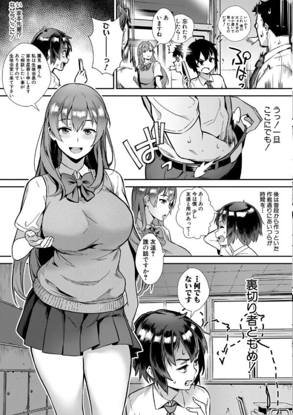 【エロ漫画】女の子たちとハーレム状態で露出潮吹きも… 巨乳美少女たちと三人以上の同時プレイが絡む、淫らな夜の快楽付き中出しパイズリ サンプル画像